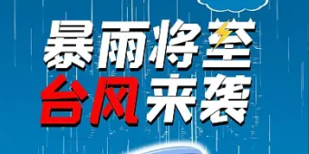 台风“韦帕”逼近华南，多个港口船埠提柜、船舶航行造成影响