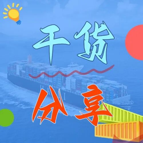 内贸集装箱海运为什么肯定要找货代？直接找船公司不香吗？