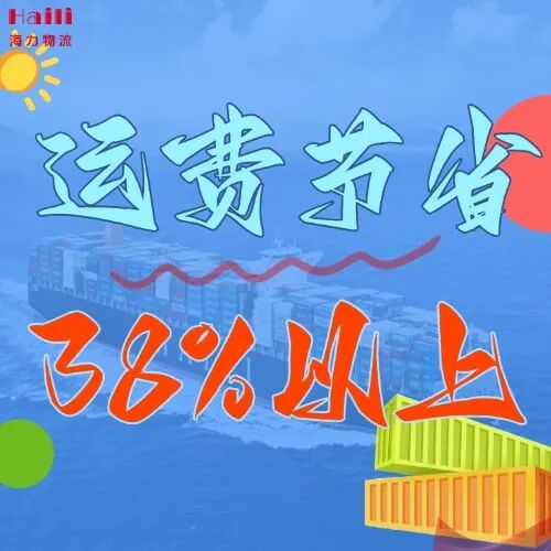 海运价值一览表| 12月广东?营口 最新海运费一览！20尺/40尺柜报价全公开，助力企业降本增效！