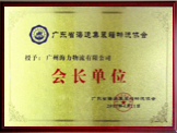ladbrokes立博物流企业荣誉2