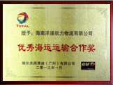 ladbrokes立博物流企业荣誉3